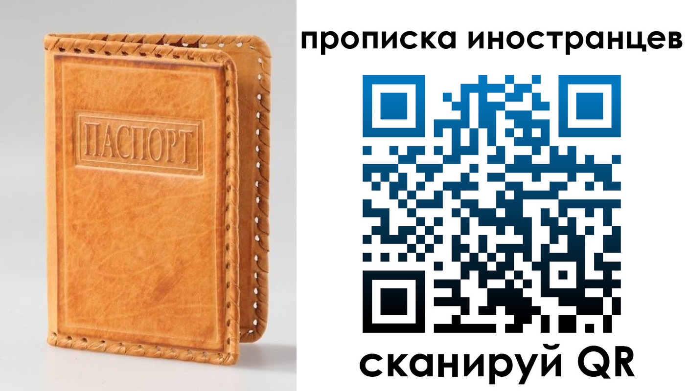 прописка для школы в Удомле