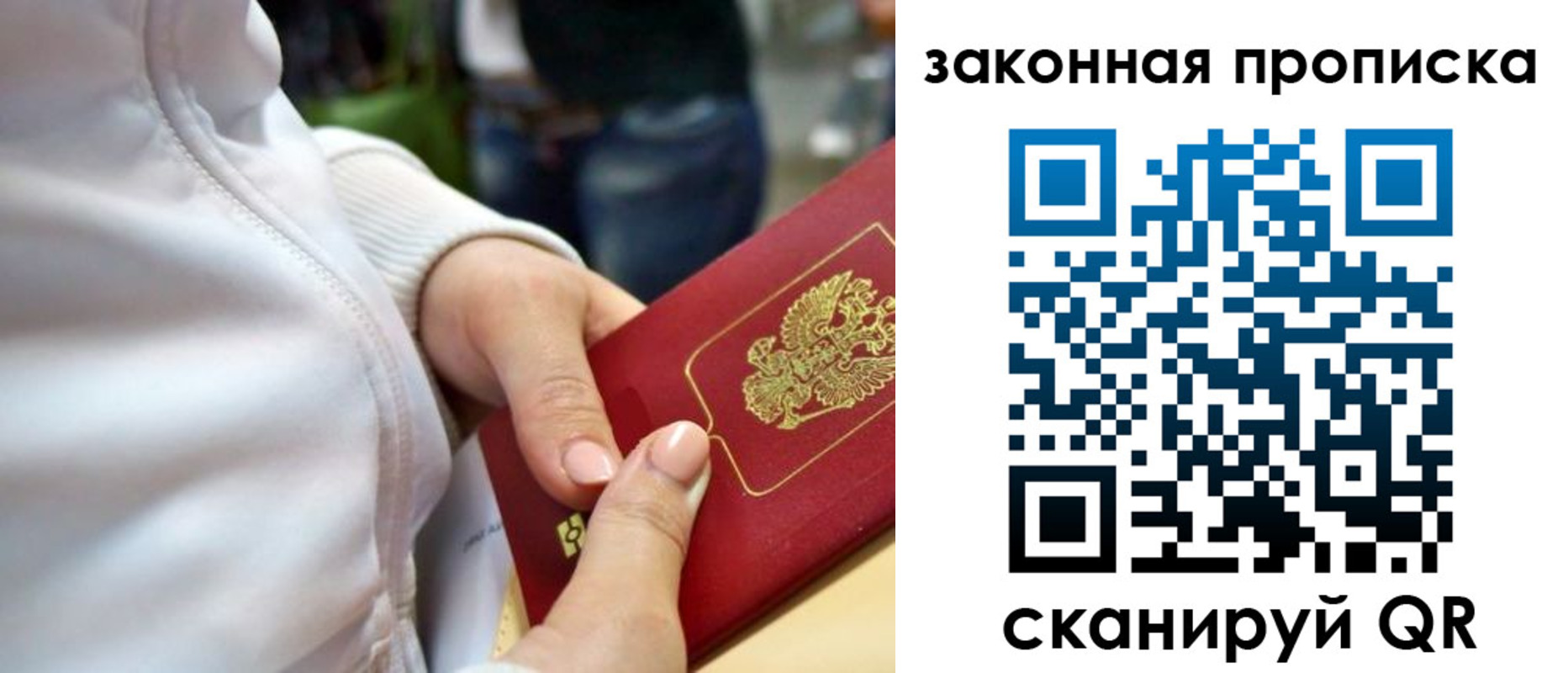 прописка от собственника в Удомле
