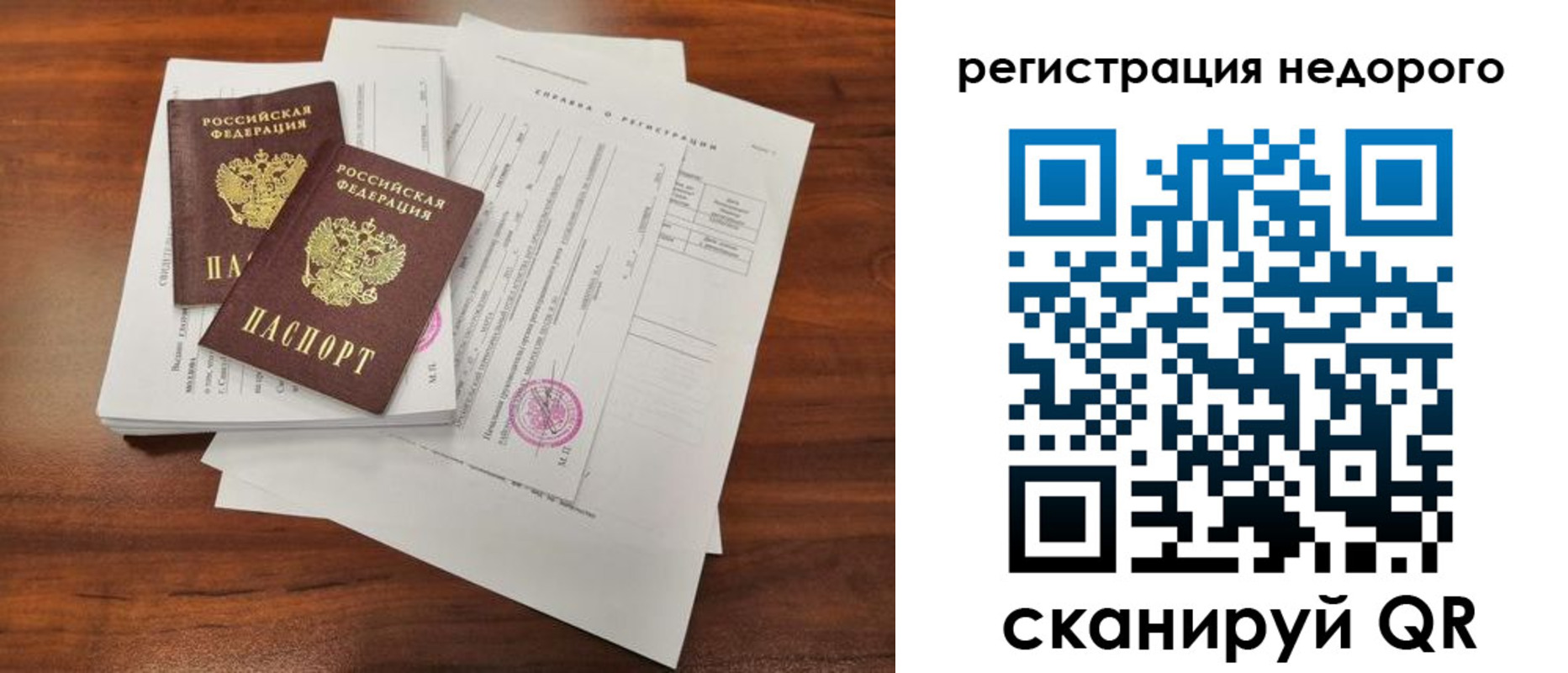 где прописаться в Удомле