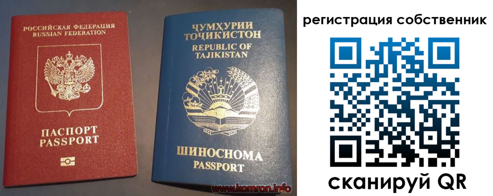 прописка штамп в Удомле