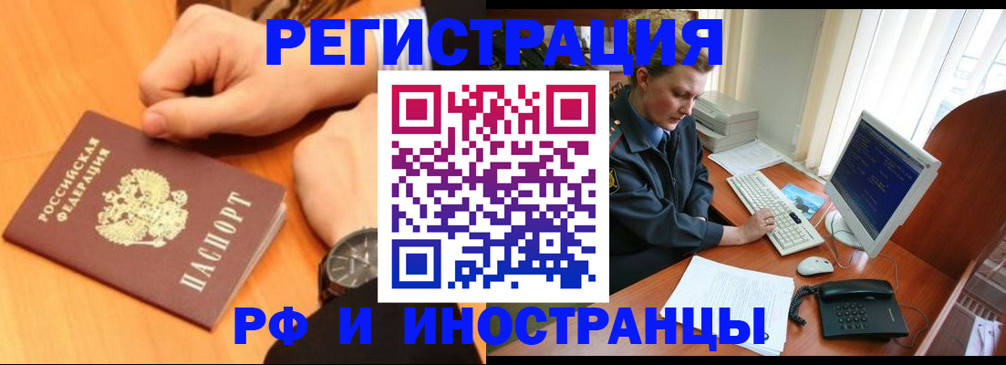 прописка законно в Удомле