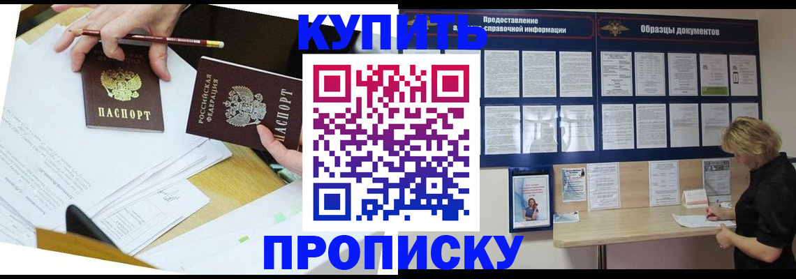 временная регистрация законно в Удомле