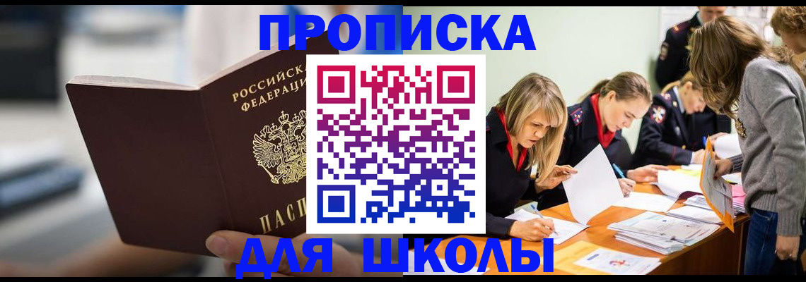 где прописаться в Удомле