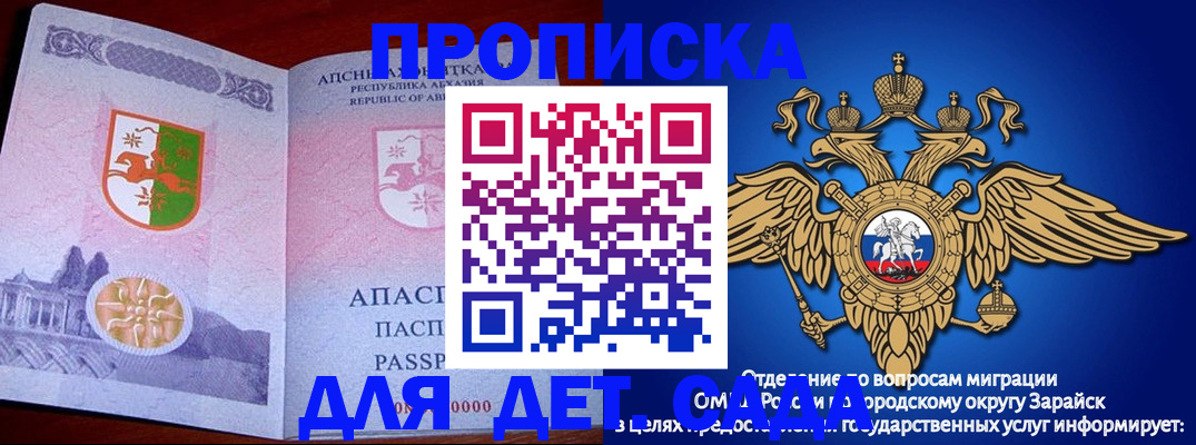 прописка для военкомата в Удомле