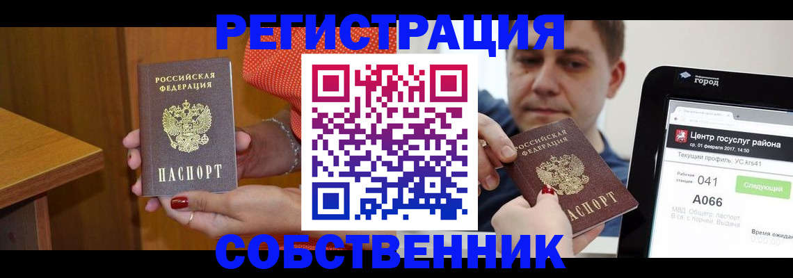 прописка гарантия в Удомле