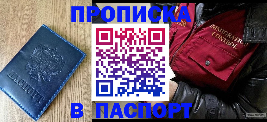временная регистрация собственник в Удомле