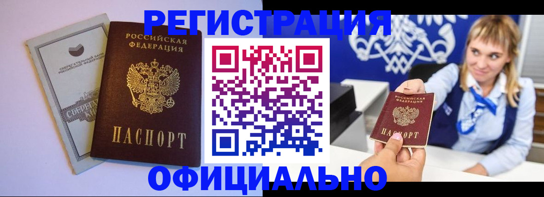 временная регистрация для школы в Удомле