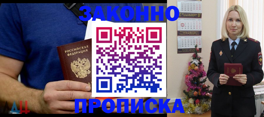 временная регистрация для всех в Удомле